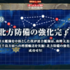艦これ 2017 春イベント E3 乙 結果