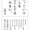 【医学】インチキ医学を撲滅したい。