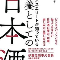 日本酒を飲んだら何時間運転できない？翌朝の運転も注意する理由を解説
