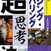 アジが釣れない理由