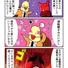 人事部長を殴りたくなるカニ