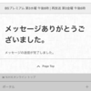 「イノ調」が楽しすぎて、「少クラプレミアム」に投稿するの巻。