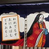 六日目　操体の勉強のしかた