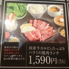 ゆるダイエットにもほどがある✩.*˚焼肉を食べました！わたしはお肉では太らない…(？)✩.*˚