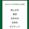 最上志向はブロガー向きの才能！ストレングスファインダーで自己分析