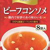 ジャンプのピングポング、令和にドーピングコンソメスープ