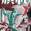 ねじ釘の頭を模したものとして知られる柳瀬正夢（1900-1945年、本名：正六）の日の丸に斜めの白い閃光が走るサインは名前との関連性がないので、いきなり解読しろといわれても難しい。