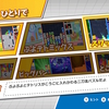 Nintendo Switchのゲーム体験版体験記