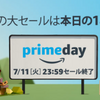 Amazonプライムデー、ノートンとESETセキュリティが特価