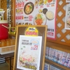 ［21/02/21］「キッチン ポトス」(名護店)で「タコライス」(日曜特価３０食限定) ３００円 #LocalGuide