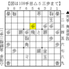 【実戦詰将棋112】退路を狭める角打ち【11手詰め】