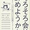 大事なのは「何をやるか」より「どうやるか」。