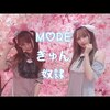 【動画時間04:08】【歌ってみた】moreきゅん奴隷 / 戦慄かなの - covered by 絵仁×みしゅ。