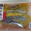 そい西京漬