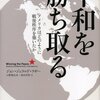 国際政治学(関係論)には哲学がない？