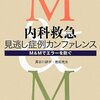 医学書院の連載が書籍になりました！