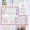 江戸川区長よりお褒めの言葉