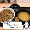 松屋のプレミアム牛めしで、黒胡麻焙煎七味の容器って、何であんな形なの？