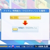 パワプロ2024マイライフ、7年目のシーズンを振り返りました