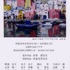 「第24回　梨の会展」