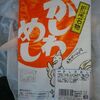 【今日の駅弁】かしわめし　￥670　株式会社東筑軒