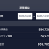 10月の収支11月1週目の収支ฅ(ㆁωㆁ*)ฅ