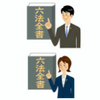 行政書士×社労士の二刀流への道