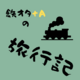 【JT東海道線 JO常磐線 JC中央線 JY横須賀線】普通列車グリーン車の座席快適性の比較