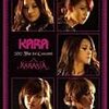 KARASIA 2012 1stコンサートin ソウル DVD