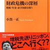 集団自決より全日本「世代間公平委員会」という解決策はどうなんだ