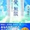 救世主って？