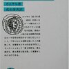 ガイウス・ユリウス・カエサル『ガリア戦記』