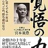 【ブラックワイフ】我慢も限界が近くなったので弁護士に相談してきた