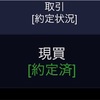 9/5評価損益+1,992,086円