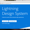 SFDC：Lightning Design Systemをさわってみました