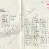 【手強いぞ。都道府県！春休み中に完璧目指そう！】麺介の通知表が楽しみだな〜♫