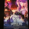 『劇場版「Fate / stay night [Heaven's Feel] II.lost butterfly」』観て来た