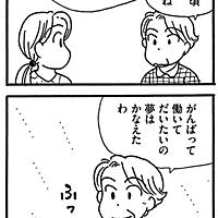 Ol進化論とは マンガの人気 最新記事を集めました はてな Ol進化論とは マンガの人気 最新記事を集めました はてな