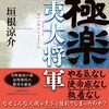 有機フッ素化合物、赤旗に期待する