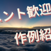 コメント歓迎！作例紹介！！　久しぶりの朝活撮影！