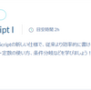 21.JavaScript　開始！！