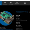 Raspberry PiにPCからリモート接続！