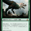 MTGアリーナ　初期緑デッキが分かりやすくて強い