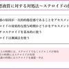 がん緩和ケア医療を科学する４１