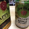 ジムビーム、アップルハイボール