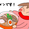 喜多方で、焼き芋食べてラーメンでしめ？(#^.^#)