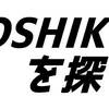 『YOSHIKOを探せ!!』始動！！