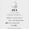 Mac mini (Late2012)のHDDをSSDに交換、メモリを16GBに増設した