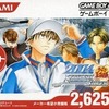 今ゲームボーイアドバンスのテニスの王子様2004 STYLISH SILVER [廉価版]にいい感じでとんでもないことが起こっている？