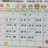 11月の予定